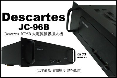 184.十週年慶特惠佑昇Descartes JC96B MONO 雙單聲道後級擴大機特價32000元