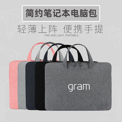 快速 適用LG gram 2021款17英寸筆電包防水震14/15.6/16寸手提袋