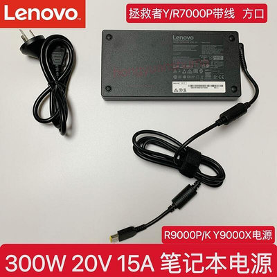 聯想R7000P P72 P73 Y9000K 230W適配器20V11.5A