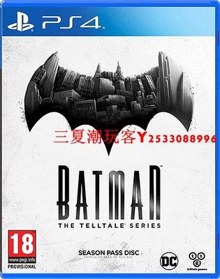全新正版原裝PS4游戲光盤  蝙蝠俠 秘密系譜 未拆封中文 國水通用『三夏潮玩客』