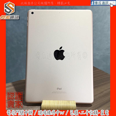 【傻瓜通訊】 嚴選二手平板 Apple iPad 2018 Wifi｜9.7吋｜128G｜外觀漂亮｜玫瑰金｜#IMVT