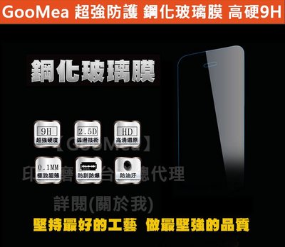GMO 特價出清多件 非滿版 全螢幕 鋼化玻璃膜 SONY XA1 Plus 5.5吋 硬9H 弧2.5D 阻藍光