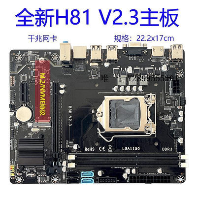 主機板全新科腦h81電腦主板支持USB3.0 1150針i3 i5 i7系列CPU HDMI主板電腦主板