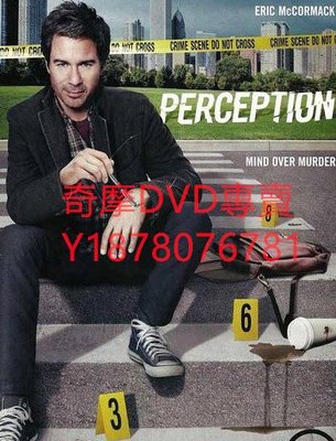 DVD 第二季 2013年 罪案第六感/靈感探案/神通/認知神探/Perception 歐美劇