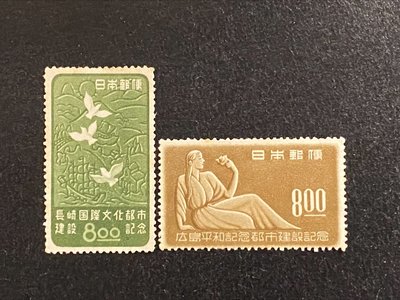 【珠璣園】J4911-3 日本郵票 - 1949年 廣島，長崎都市建設紀念  2全