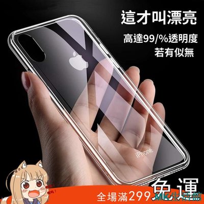 MK生活館適用於IPhone11 pro Xs MAX XR鋼化I8玻璃手機殼12Pro IPhone7 IPhone8手機殼