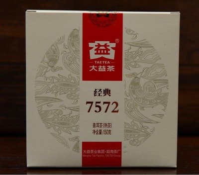 【九如茶．器】 大益 普洱茶 7572 經典 2013年301批 盒裝 150g (B102)