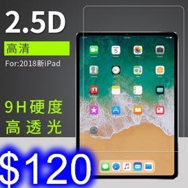 平板鋼化玻璃膜 蘋果 iPad Air4 Air5 10.9吋 / Pro 11吋 螢幕防護保護貼