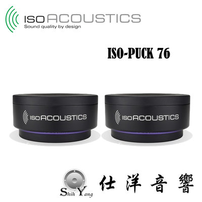 IsoAcoustics ISO-PUCK 76 喇叭架 音響 墊材 腳墊 一組2入