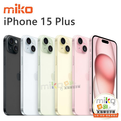 【MIKO米可手機館】APPLE 蘋果 iPhone15 Plus 6.7吋 256G 綠空機報價$31690