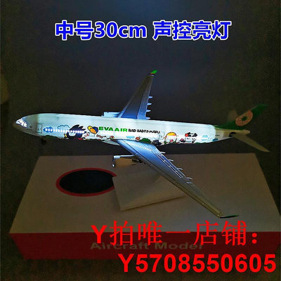 臺灣長榮航空B747A330帶起落架金屬材質合金飛機模型禮品擺件收藏