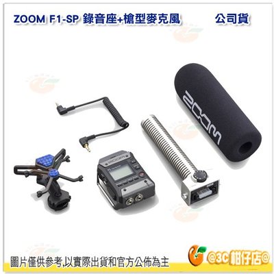 ZOOM F1-SP 專業現場錄音座+槍型麥克風套組 立體聲 單眼相機收音 公司貨 會議 採訪 槍型