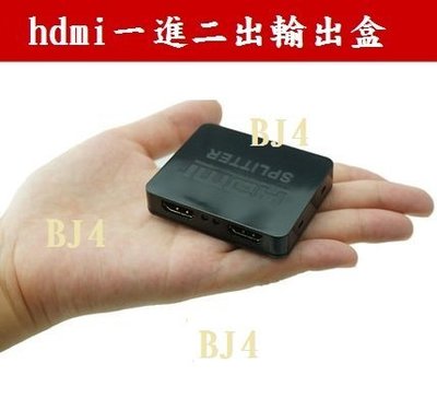 (BJ4)台灣晶片 1.4版 HDMI鍍金接頭 一分二 一進二出 一對二 1分2 1對2 1進2出 1公轉2母