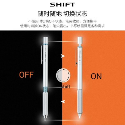 下殺-日本UNI三菱自動鉛筆M5-1010低重心可伸縮金屬筆握SHIFT美術制圖