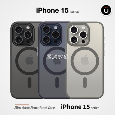 UNIU® iPhone 15 MagSafe 系列 | DAPPER⁺ 霧凝透光殼-嚴選數碼