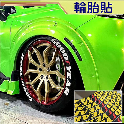 輪胎貼 (飛耀) 機車汽車 輪胎 車輪造型 通用貼紙 輪胎貼紙 輪胎字母貼 車貼改裝 輪胎貼