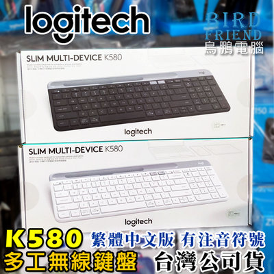【鳥鵬電腦】logitech 羅技 K580 輕薄多工無線鍵盤 Unifying 藍牙 安靜 超纖薄 精巧 台灣公司貨