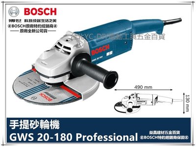 【台北益昌】博世BOSCH GWS 20-180 ( 110V ) 切硝研磨專用 7"大型砂輪機