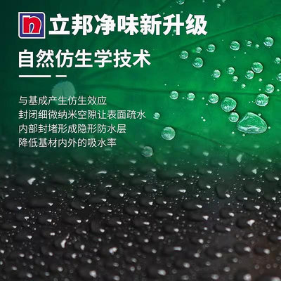 立邦防水噴霧補漏噴劑堵漏王屋頂樓頂裂縫防漏水外墻防水補漏材料