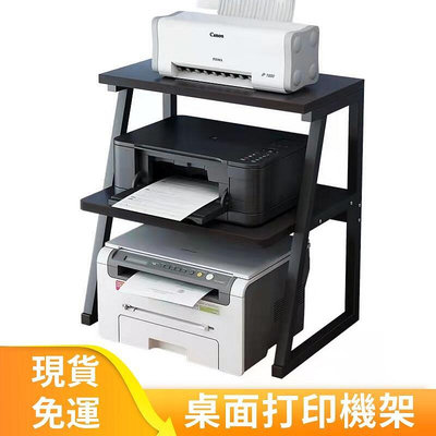 +附印表機收納架 桌上置物架 收納 複印機架 桌面增高架 桌面置物架 印表機架 印表機增高架 打印機 b10