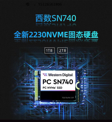 移動硬盤WD/西數SN740 1T 2T固態硬盤2230 Steam deck拓展Nvme協議pcie4.0固態硬盤