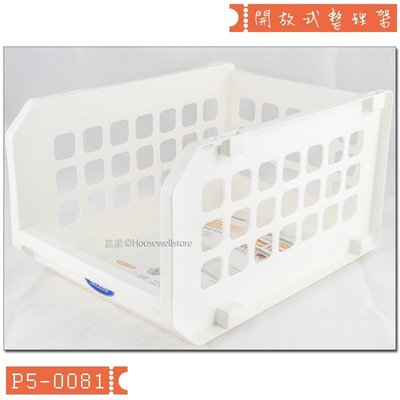 P5-0081 開放式整理架(L) ➬KEYWAY ➬台灣製造 ➬可堆疊 ➬收取方便 ➬文具工具衣物分類收納