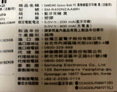 SAMSUNG Galaxy Buds FE真無線藍芽耳機  黑色