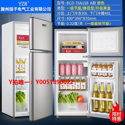 冰箱揚子電氣小冰箱家用小型中型冷凍冷藏迷你宿舍租房一級節能電冰箱