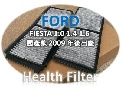 【濾網專家】FORD FIESTA 1.0 1.4 1.5 1.6 國產款 09- 原廠型 活性碳 冷氣濾網 空調濾網