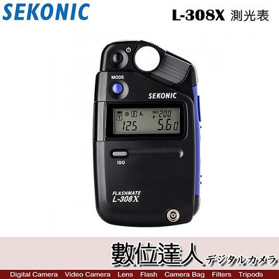 【數位達人】公司貨 SEKONIC L-308X 測光表 / L308X光度計 測光儀 袖珍型
