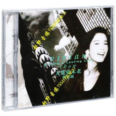 正版現貨 環球復黑系列 周慧敏 A Long & Lasting Love 專輯 CD(好野音像）
