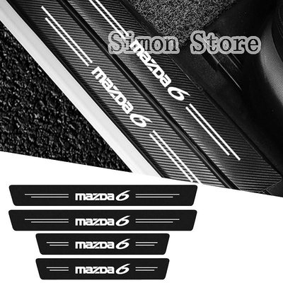 MAZDA 4pcs 碳纖維徽標汽車門檻護板踏板蓋貼紙馬自達 6 馬自達 6 MX3 MX5 速度的保護條裝飾