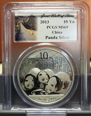 PCGS MS69中國2013年熊貓1盎司999純銀鑑定幣