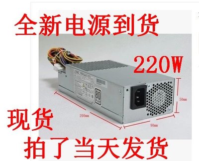 全新宏碁Acer x275 X3990 XC600 A1600X XC602 XC601 小機箱 電源