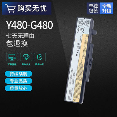 批發 批發 現貨全新適用于聯想G480 Y480 G Y485 Z485 G410 G510 G580筆記本電池