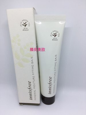 [ 韓尚美妝 ] 韓國innisfree 礦物妝前保濕調和乳 Mineral Moisture Fitting Base