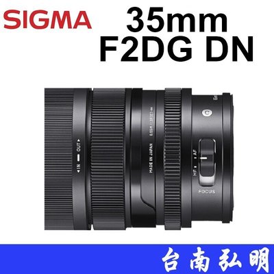 台南弘明~可分期~ SIGMA 35mm F2 DG DN Contemporar 單眼鏡頭 A9M2 A1 鏡頭
