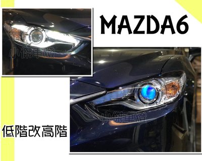 小傑車燈精品---實車安裝 NEW MAZDA6 新馬六 2014 - 2018 年 低配升級高配 光圈魚眼 大燈