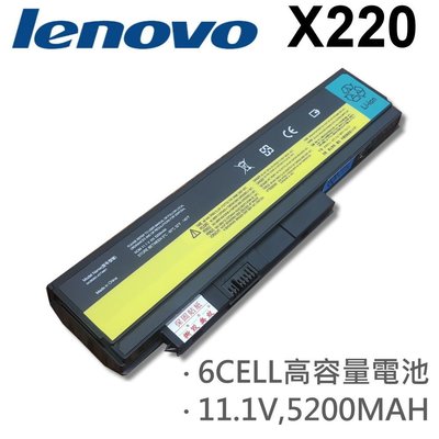 LENOVO X220 日系電芯 電池 6CELL 11.1V 5200MAH