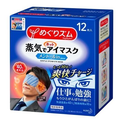【美妝行】日本花王 蒸氣感舒緩眼罩 (薄荷) 12枚入