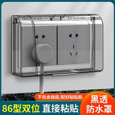 雙86型防水盒粘貼式浴室衛生間雙位雙聯二位兩位開關插座防水罩蓋