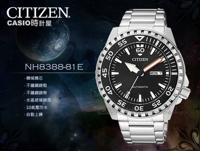 CITIZEN 時計屋 手錶專賣店 NH8388-81E 機械指針男錶 不鏽鋼錶帶 黑色錶面 防水100米 自動上鍊
