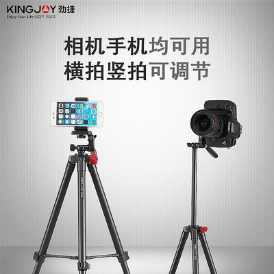 相機三腳架勁捷VT831三腳架相機微單便攜支架手機自拍架攝影相機視頻三角架