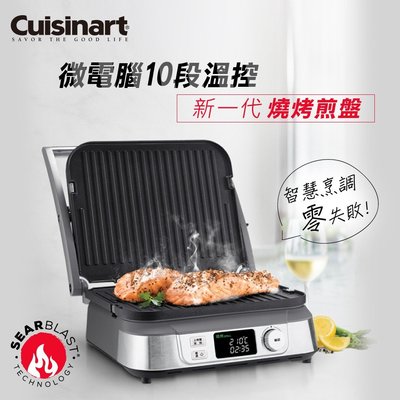 ☎ 美國Cuisinart 液晶溫控多功能煎烤盤 GR-5NTW (燒烤機 煎盤 烤盤 帕尼尼機)