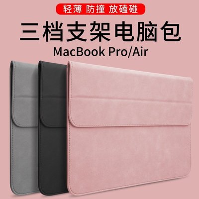 熱銷 筆記本內膽包適用蘋果macbookpro14電腦包macair13.3保護套支架款macbook16英寸輕薄防摔殼