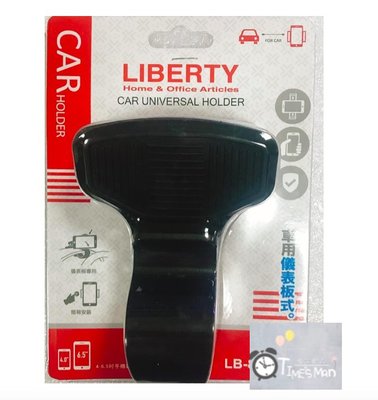 『車用手機架』LIBERTY利百代車用手機架 重力式/後視鏡式/吸盤式 ABS塑膠 簡易安裝 車用儀表板式LB-8027