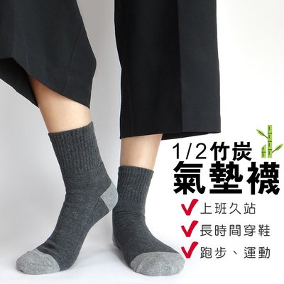 【$299免運】1/2雙色氣墊運動襪 船型襪 襪子 台灣製【CT8312】森亞絲