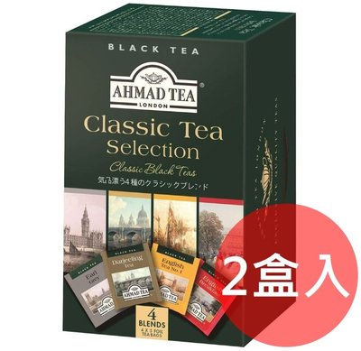 《FOS》英國 亞曼 AHMAD TEA 綜合茶 20包 2盒 伯爵茶 英式早餐紅茶 大吉嶺 金賞  團購 下午茶 熱銷