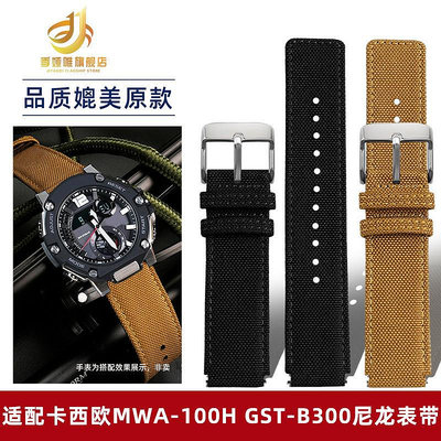 代用錶帶 適配卡西鷗GST-B300 MWA-100H男凸口尼龍手錶帶配件20mm凸型腕帶