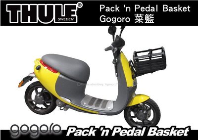 ||MyRack| |THULE Pack n Pedal Basket Gogoro 菜籃 車籃 腳踏車籃子 機車籃子